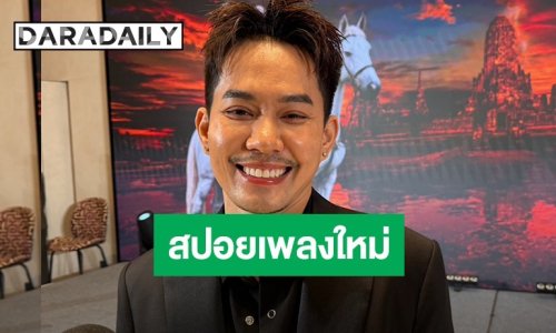 “เอส ปราชญา” ปลื้ม “คนของใจ” ทะลุ 30 ล้านวิว พารับรางวัลรัวๆ รับกลัวหมอไม่กล้าตรวจสุขภาพ