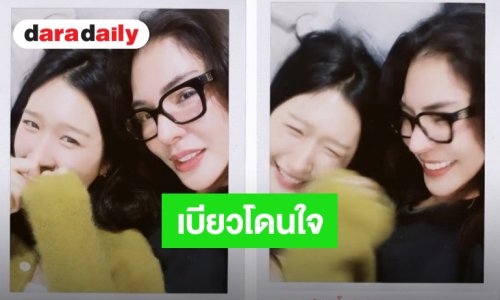 ทำไปได้! “ฝ้าย” ทำ “อะตอม” ตกเก้าอี้ เหตุมุกเสื้อเขียวเบียวโดนใจ