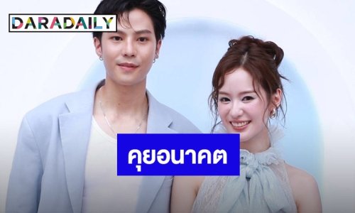 “แบงค์-พิมฐา” สยบข่าวลือเลิก ลั่นยังรักกันดี มีแพลนอนาคตด้วยกัน