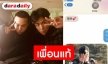 แชทน่ารักจาก T.O.P ถึง G-Dragon ในวันปลดทหาร