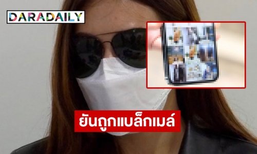 “หลานอดีตรัฐมนตรี” เข้าพบ ตร. ตามหมายเรียกคดีวางยา-ล่วงละเมิดนักแสดงสาว ยันถูกแบล็กเมล์