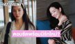 “ริชชี่” เล่าหลังรัก 6 ปีจบลง คนรอบข้างทำให้เข้มแข็ง ตอบชัดพร้อมมีรักใหม่หรือยัง?