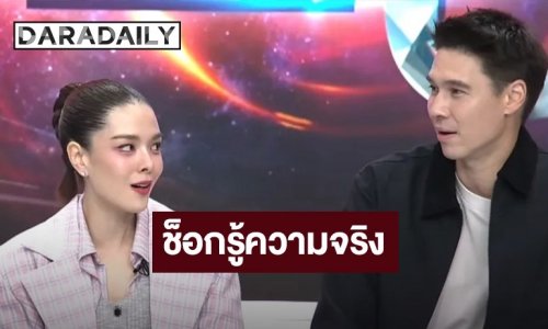 “ลิเดีย-แมทธิว” เล่านาทีรู้ความจริงถูกคนใกล้ตัวหักหลัง สูญเงิน 18 ล้าน