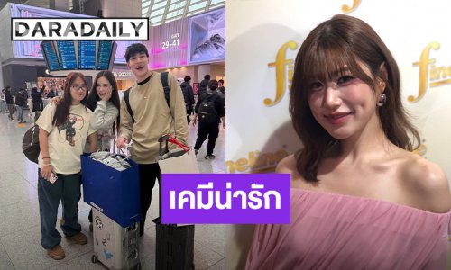 “เฟย์” ตอบแล้ว! ความสัมพันธ์ “ฟาง-หน่อง” มีลุ้นมั้ย?!