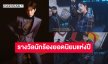 “มาร์ค ต้วน” โชว์สุดเท่ใน Weibo Music Awards 2025 พร้อมคว้ารางวัลนักร้องยอดนิยมแห่งปี