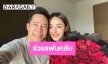 “ปุยฝ้าย ณัฎฐพัชร์” ช่วยแฟนคลับกรณีผ่าตัดหมอนรองกระดูก