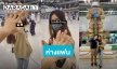ห่างเเฟนอีกเเล้ว! “เบิ้ล ปทุมราช” ส่งเเฟนสาว “แครี่” กลับสวิตเซอร์แลนด์