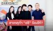 วอร์มเสียงกรี๊ดรอเลย! “แฟรงค์ ธนัตถ์ศรันย์” คัมแบ็คไลฟ์พูดคุยให้แฟนคลับได้หายคิดถึง 
