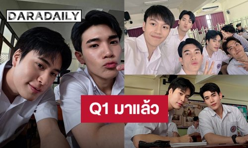 Q.1 มาแล้ว! “เจมีไนน์ – โฟร์ท” เปิดกล้องถ่ายทำ “Ticket To Heaven เด็กชายไม่ไปสวรรค์”