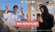ปีทอง “กระทิง ขุนณรงค์” ผลงานฉ่ำฮอตเว่อร์
