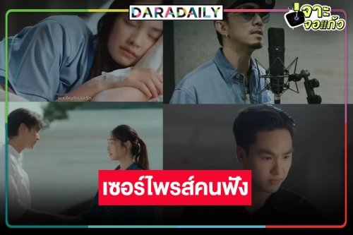 “TIMETHAI” เปลี่ยนลุคมาแนวซึ้ง ขับร้องเพลงประกอบละคร “กลเกมรัก”
