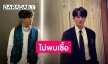 ผลตรวจออกแล้ว “ดงฮยอก iKON” ไม่พบเชื้อ COVID-19