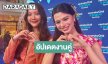 “ฟรีน” เตรียมเดินสายจัดแฟนไซน์เดี่ยวตลอดปี ด้าน “เบ็คกี้” เตรียมส่งเพลงชิมลางศิลปินเดี่ยวครั้งแรก