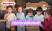 เกินต้าน! “น้องโมเน่” ปลุกกระแสดันของดี “ไปรษณีย์เชื่อมสุข” ไลฟ์แตกทั้งเพจ