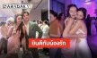 จากใจ “จันจิ” ดีใจที่ได้เป็นส่วนหนึ่งของงานแต่ง “ณเดชน์-ญาญ่า” มีความสุขสุดๆ