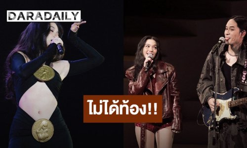 จะใส่ให้ดู! “เก้า จิรายุ” ป้อง “วี วิโอเลต” คนติงชุด ยัน!! “ไม่ได้ท้อง!”