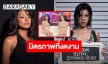 “นารา เครปกะเทย” โพสต์ซึ้งขอบคุณ “มิกซ์ เฉลิมศรี” มอบเงินครึ่งล้านต้อนรับกลับบ้าน หลังรอลงอาญา 2 ปี