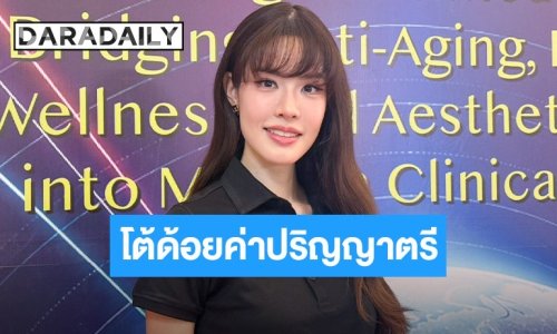 “เกรซ กาญจน์เกล้า” แจงดราม่าปมปริญญาตรี ยันไม่ได้ด้อยค่าการศึกษา ย้ำ AI แทนการเรียนจริงไม่ได้
