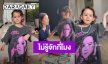 ฝรั่งหัวใจลูกทุ่ง! “น้องเลอา” ลูกสาว “ไอซ์ อภิษฎา” บอกไม่รู้จักเพลง “ฮาย อาภาพร” แต่ร้องตรงคีย์ทุกเพลง