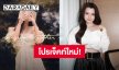 มาแล้วผลงานใหม่ “เบ็คกี้ รีเบคก้า” สปอยล์หนึ่งโพสต์แทบกระโดดทั้งด้อม เตรียมตัวให้พร้อม 10 กรกฎาคมนี้!