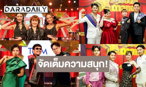 “ชุมทางดาวทอง” จัดความสนุกเสิร์ฟ “ฟิมมี่” ปะทะ 3 แซ่บเซเว่นสตาร์ ลุ้นศึกประชันไมค์เพลงลูกทุ่งใครจะวิน!