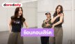 เปิดเบื้องหลัง “ฟรีน สโรชา” ซ้อมคอนเสิร์ต แค่ภาพนิ่งก็เริ่ด! จนแฟนคลับทนไม่ไหวแล้ว 