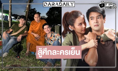 ถึงเวลา “อ๊อฟ-พีพี” พากันเข้าวัด รอดู “หลวงพ่อเสือ” บู๊ฮาครบรส
