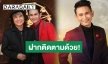 ​​​​​​​“ครูสลา” ภูมิใจในลูกอีสาน “วิทย์ สุวิทย์” กับซิงเกิลแรก “ขี้คร้านเหงา”