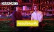 “มินกยู-วอนอู” ส่ง “Bittersweet” ติดชาร์จครองใจคนฟังทั่วโลก