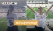 “เบ็คกี้ รีเบคก้า” ความสุขล้นใจ ได้ดูฟุตบอลประเทศบราซิลแล้ว!