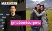 “เจเจ” เผยข่าวลือ “โอบ-มะปราง” เลิก รอให้เจ้าตัวออกมาพูดเอง 