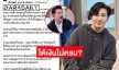 โพสต์ถึง “โหนกระแส –กัน จอมพลัง” อ้างแข่งรายการ Realityแล้วได้เงินไม่ครบ?