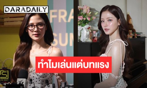 “ใบเฟิร์น พิมพ์ชนก” เผยโปรเจ็คท์ “แรงเงา-เพลิงพระนาง” เคลียร์ชัด ทำไมเล่นแต่บทแรง