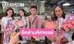 ดีใจขั้นสุด “เบลล์ นิภาดา” ยิ้มแก้มปริ! มีอัลบั้มเป็นของตัวเองแล้ว