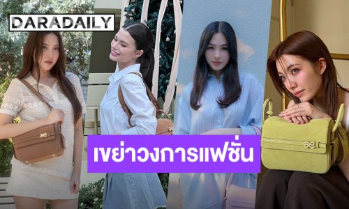พลังอำนาจ “ฟรีน-เบ็ค” และ “หลิง-ออม” สู่เกมการขาย Yuri Economy ดันแบรนด์ไทย เขย่าวงการแฟชั่นระดับโลก