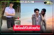 ผลงานเรื่องแรกลาจอ “เอม สรรเพชญ์” เคลื่อนไหวแบบนี้!? 