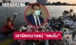 ร้อง “เพชร กรุณพล” เอาผิดทนายแม่ “แตงโม” 