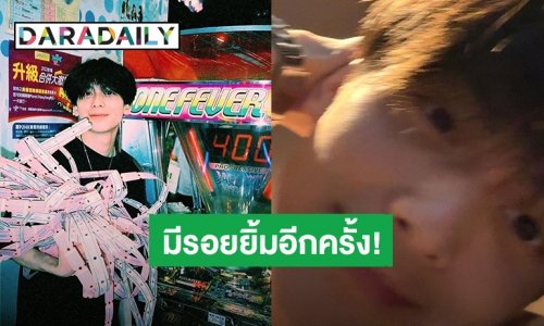 “อชิ” เคลื่อนไหวไอจีแล้ว ชาวเน็ตชื่นใจกลับมาเห็นรอยยิ้มอีกครั้ง!