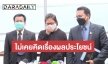 “อาบี” อดีต ผจก. “จั๊กจั่น” เปิดใจ 15 ปีที่ผ่านมาเห็นอีกฝ่ายเป็นคนในครอบครัว หวังดีมาตลอด