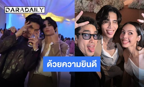 “เจฟ ซาเตอร์” ร่วมร้องเพลงเฉลิมฉลองงานแต่ง “ณเดชน์-ญาญ่า” แด่บ่าวสาวที่หล่อสวยที่สุดในโลก!