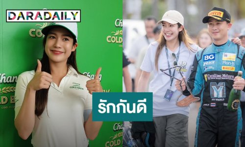 “มะปราง” เบรกเรื่องแต่ง ยันรักกันดีแฟนหนุ่มนักแข่ง ลุยโปรเจ็คท์ใหญ่
