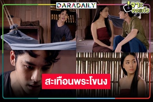 “เวิร์คพอยท์” ทำสำเร็จแล้วตีตลาดละครเย็น “เก้า-มายด์” ดัน “นางนาค สะใภ้พระโขนง” เรตติ้งนิวไฮชวนขนลุก