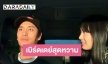 แฟนสาว “ปั้นจั่น ปรมะ” โพสต์คลิปสุดหวานอวยพรวันเกิด 