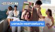 เวลาที่มีความหมาย! “รุสรัน” ย้อนวินาทีบอกคุณแม่จะขอ “พู่กัน” แต่งงาน พร้อมโชว์แหวนให้ดู