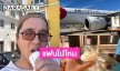 พระเอกดังเที่ยวกรุงลิสบอนคนเดียวแจงแฟนก็ไม่ได้มาด้วย