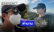 สร้างตำนานตลอด “แทคยอน” ตะลอนกรุงจนเป็นไวรัล!!