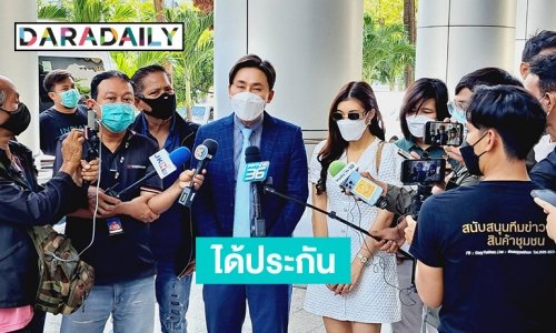 ศาลให้ประกันตัว 1ล้าน หลานชายอดีต รมว.ต่างประเทศ ล่วงละเมิดทางเพศ นักแสดงสาว เงื่อนไขห้ามยุ่งเหยิง พยาน ห้ามออกนอกประเทศ