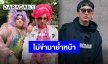 ไม่ขำให้เอาเท้าย่ำหน้า!! “พชร์ อานนท์” ส่งเพลงประกอบหนังขยี้ฮาเรียกน้ำย่อย