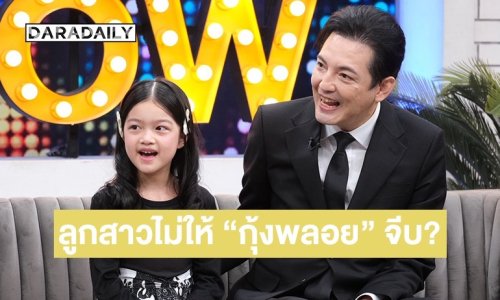 “หนุ่ม ศรราม” เคลียร์ประเด็นคลิปลูกไม่ให้ “กุ้งพลอย” จีบ!