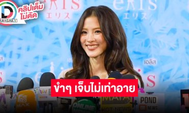 “ใบเฟิร์น พิมพ์ชนก” ยืนยันไม่ใช่ “ป๋อมแป๋ม” ทำล้ม ขำๆ จอยๆ เจ็บไม่เท่าอาย “ลิซ่า” สวยมากจนเขิน